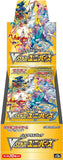 Pokémon Sword & Shield VSTAR Universe High Class Display Box (s12a)(JAP)